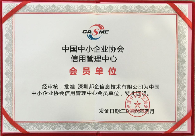 會員單位