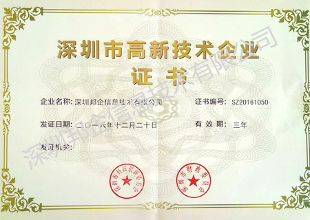 緊急通知！2017第三批國(guó)家高新技術(shù)企業(yè)認(rèn)定可以申報(bào)了！