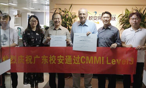 熱烈祝賀廣東校安在邦企信息輔導(dǎo)下順利通過CMMI3評(píng)估