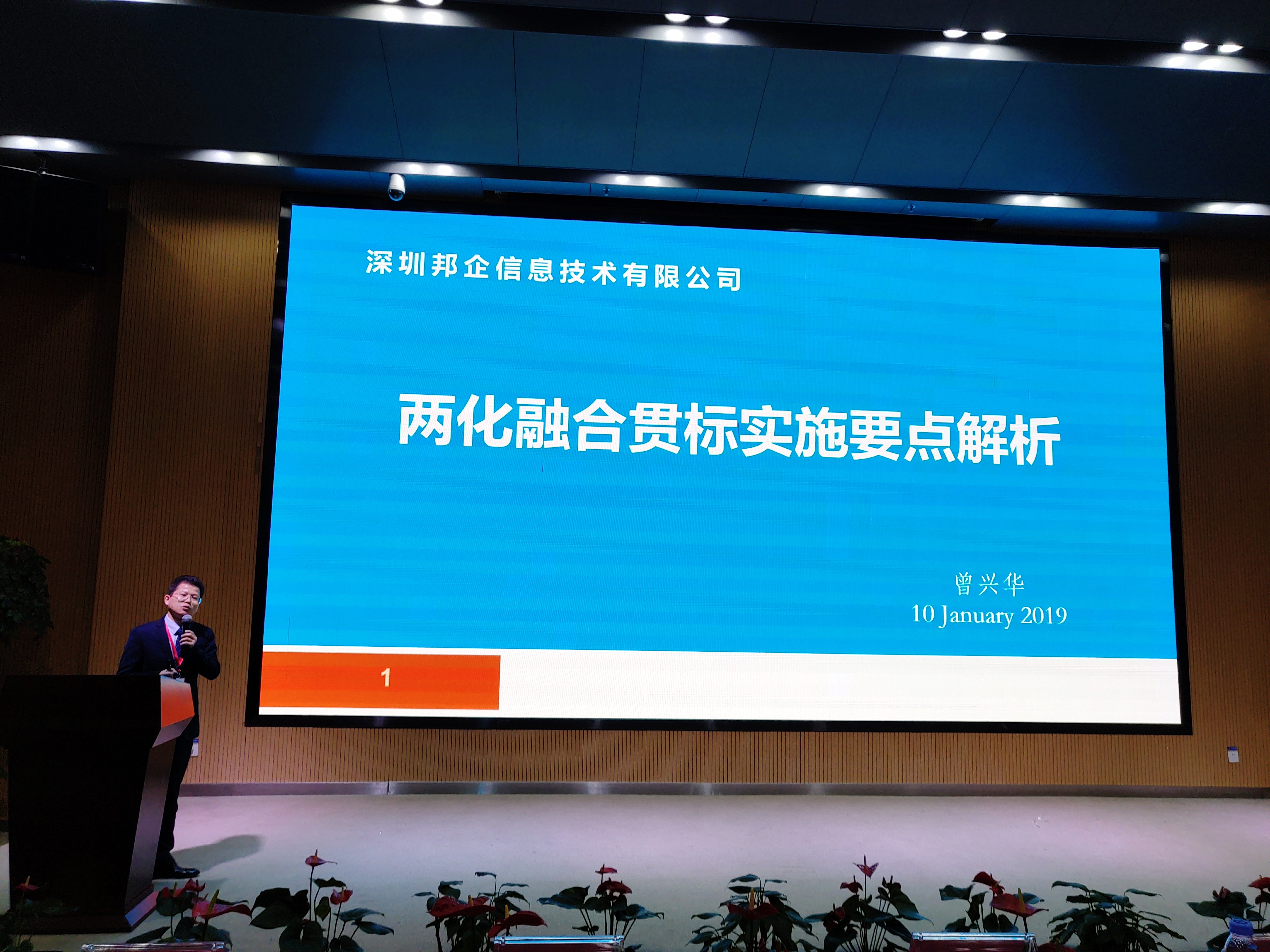 企業(yè)如何加速轉(zhuǎn)型？如何申請(qǐng)兩化融合貫標(biāo)? 深圳邦企信息助力企業(yè)經(jīng)濟(jì)發(fā)展