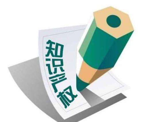 知識(shí)產(chǎn)權(quán)是什么？知識(shí)產(chǎn)權(quán)種類有哪些？