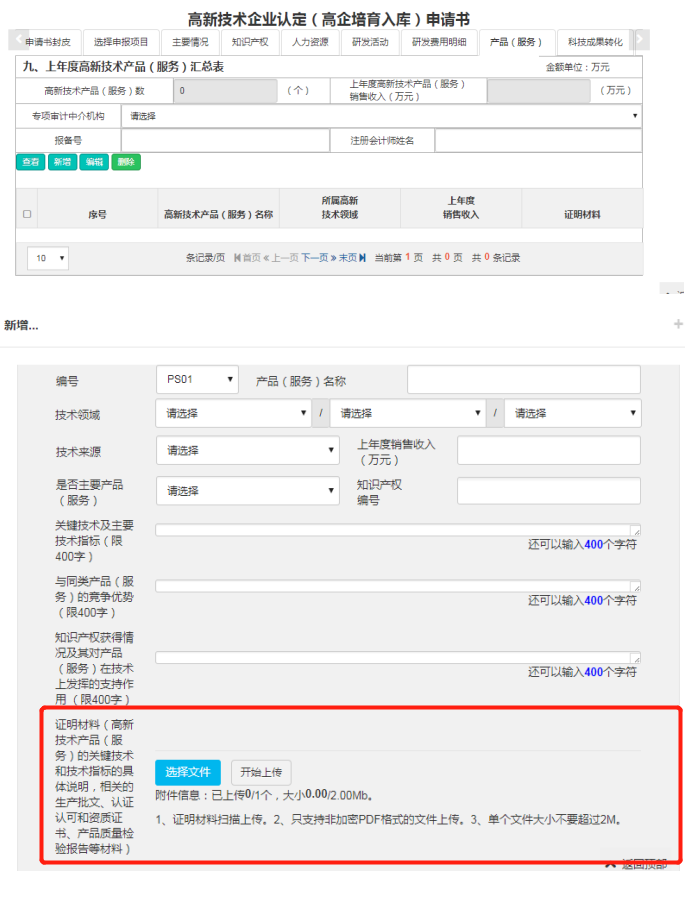 深圳國高系統(tǒng)今日開放，5大變化詳細解讀！