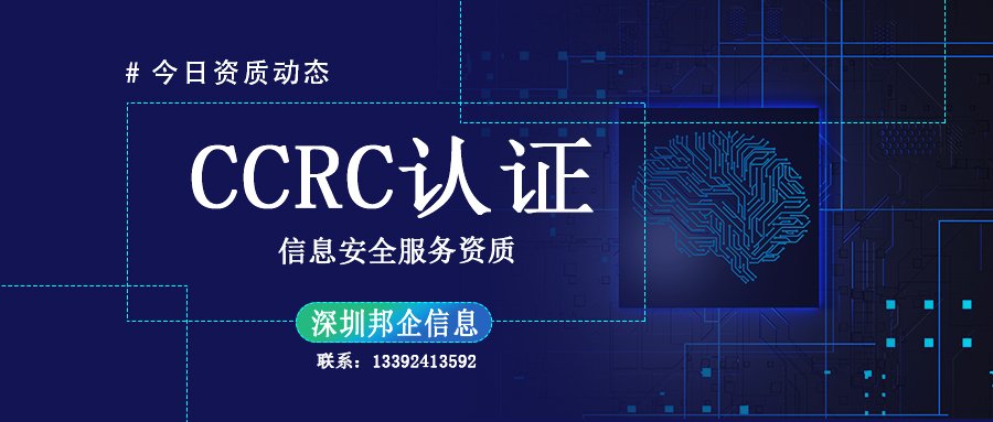 CCRC認(rèn)證需要多久？周期長嗎？