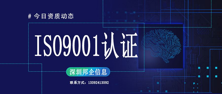 ISO9001認(rèn)證有什么價(jià)值？有什么好處？