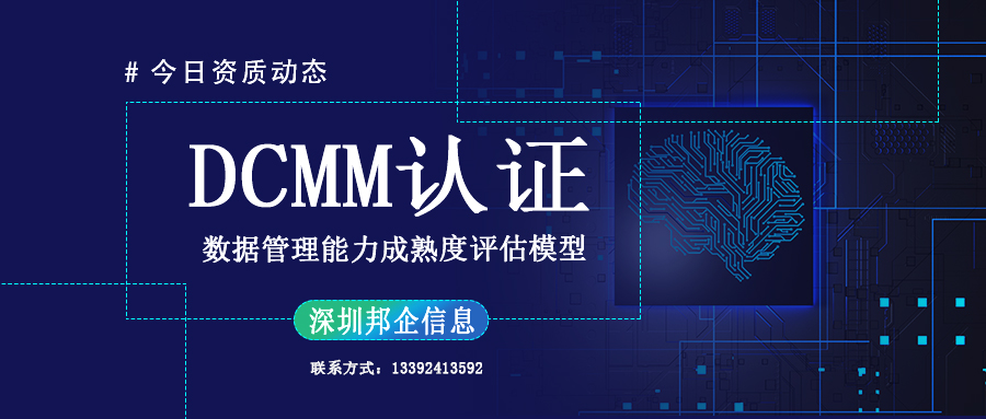 DCMM乙方四級認證條件有哪些？