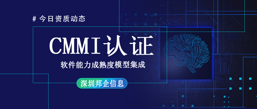 公司辦理CMMI認證需要提前準備哪些事情？