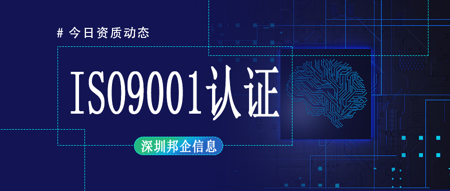 企業(yè)必須要做ISO9001質(zhì)量體系認證嗎？
