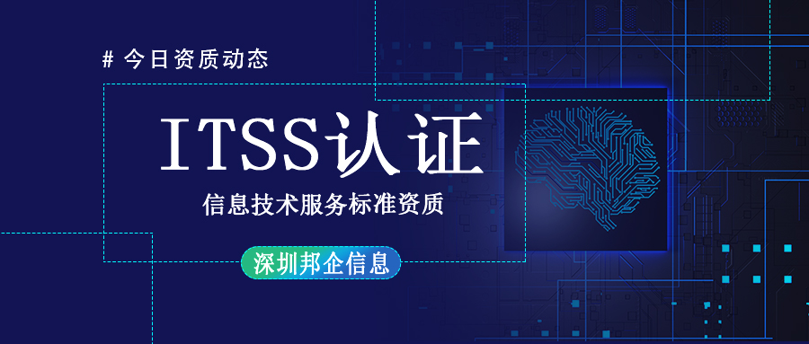 ITSS資質(zhì)認(rèn)證申請時(shí)，需要注意哪些事項(xiàng)？