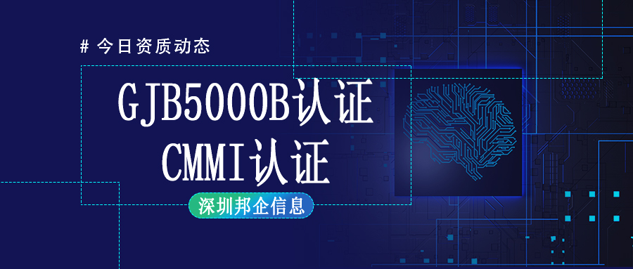 CMMI和GJB5000A的不同點(diǎn)是什么？如何區(qū)分？