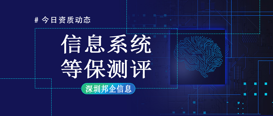 做等保測評對外資型企業(yè)的意義是什么？又有何用處？